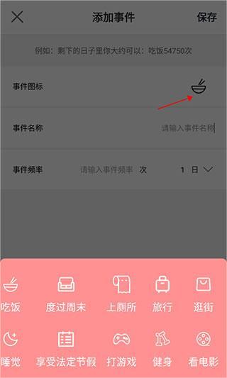 余生(生命倒计时)