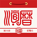 中华老黄历万年历日历2023官方版v6.2.8