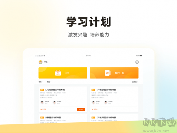学而思HD版APP
