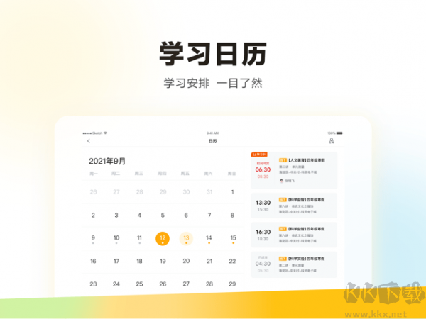 学而思HD版APP