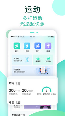 NOW健康官方版