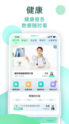 NOW健康官方版