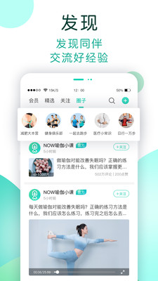 NOW健康官方版