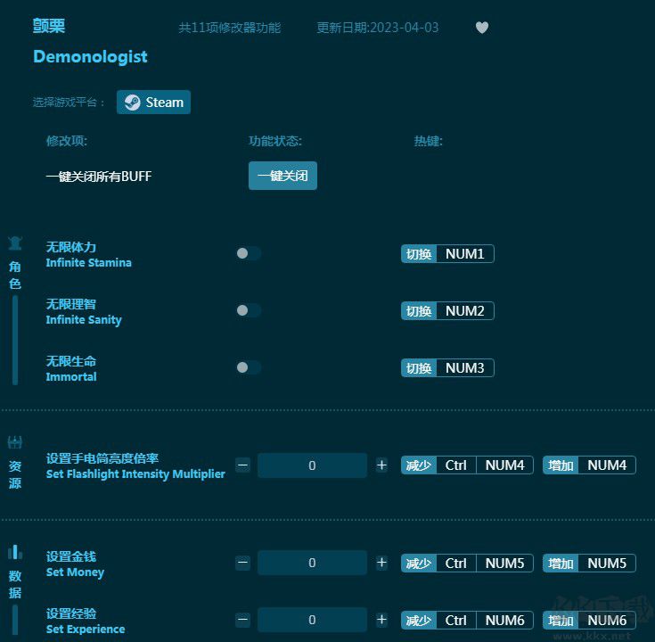 颤栗十一项修改器