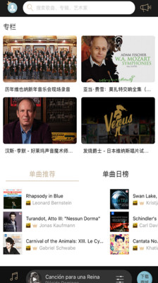 索尼精选Hi-Res音乐APP