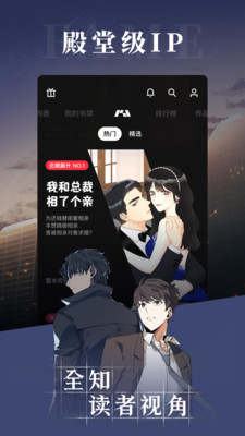 PODO漫画APP