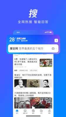 QQ浏览器下载安装2023