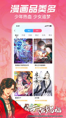 哔哩哔哩漫画APP