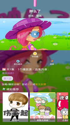 哔咔漫画APP(图2)