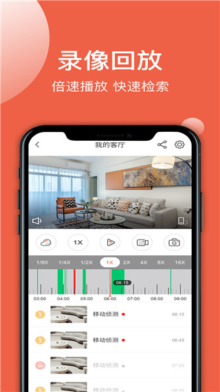 创维智慧云APP