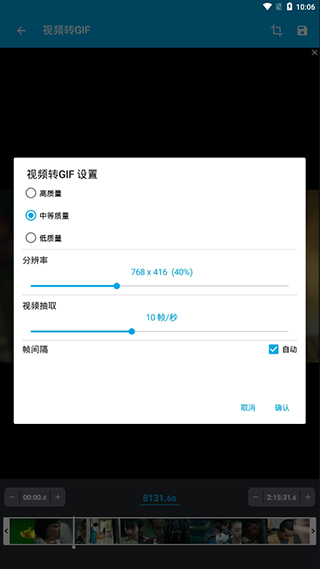高清GIF制作助手免费