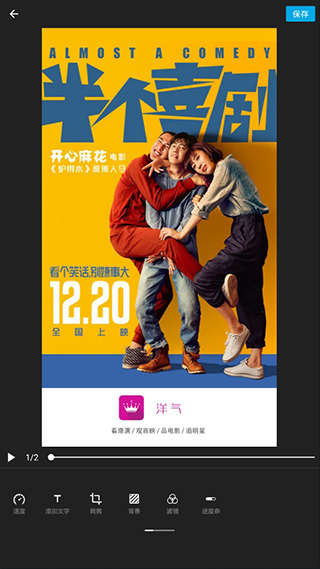 高清GIF制作助手免费