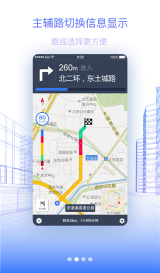 北斗地图导航手机版