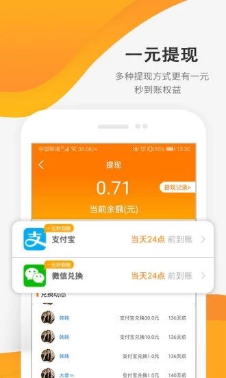 每天赚点(兼职赚钱)