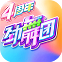 劲舞时代手游 v3.0.14安卓最新版
