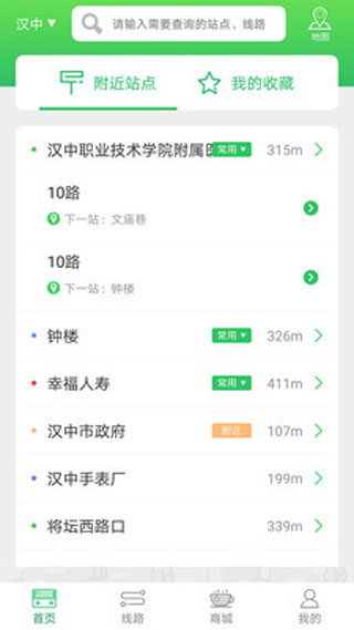 易公交APP