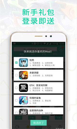 GG大玩家无限积分