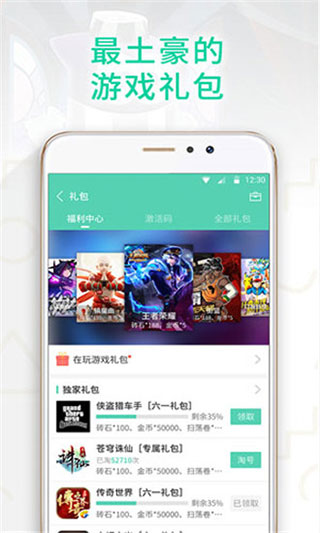 GG大玩家无限积分