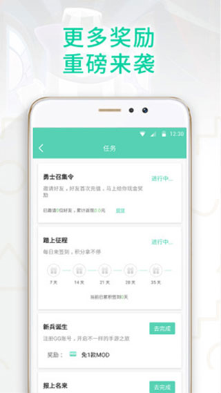 GG大玩家无限积分