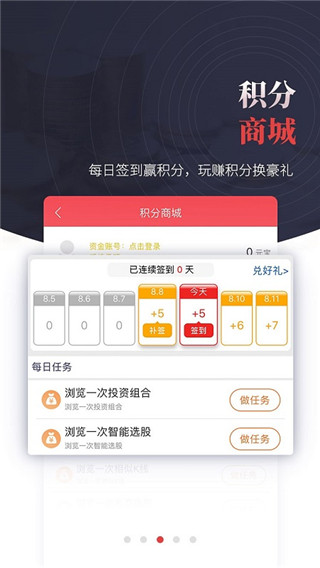 国元点金APP