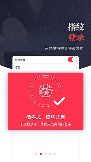 国元点金APP