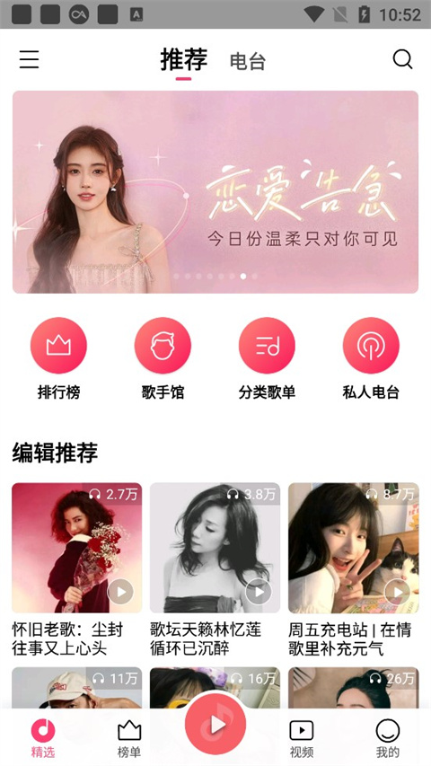 小米音乐APP