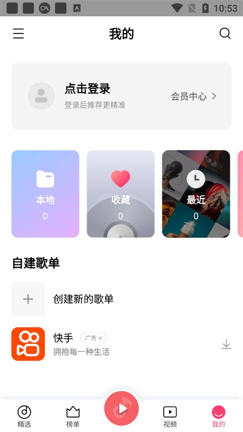 小米音乐APP