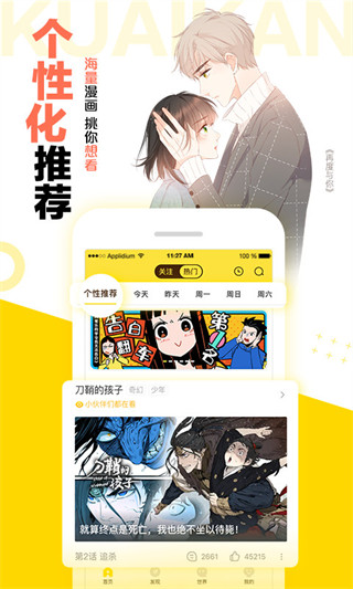 快看漫画VIP破解版