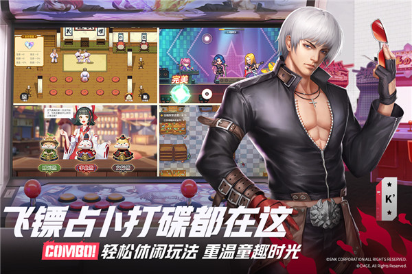 全明星激斗
