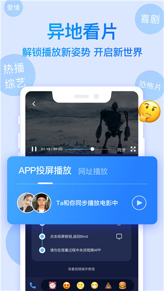 Bind APP
