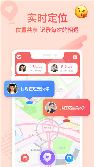 Bind APP
