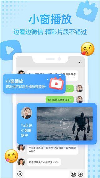 Bind APP