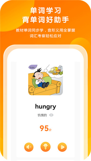 外研通APP