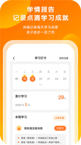 外研通APP