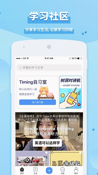 timing APP