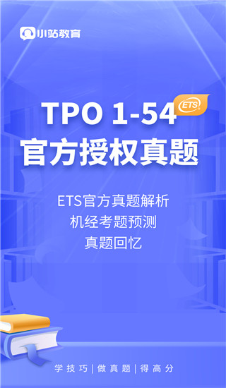 小站托福TPO1