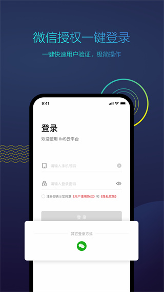 工程宝APP