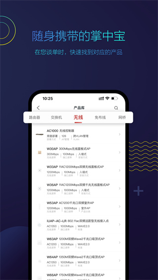 工程宝APP