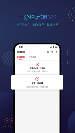 工程宝APP