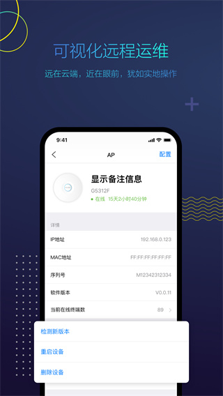 工程宝APP