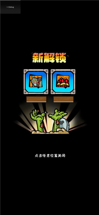 僵尸军团小游戏