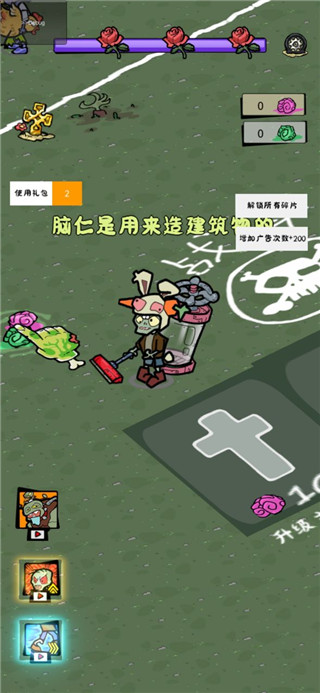 僵尸军团小游戏