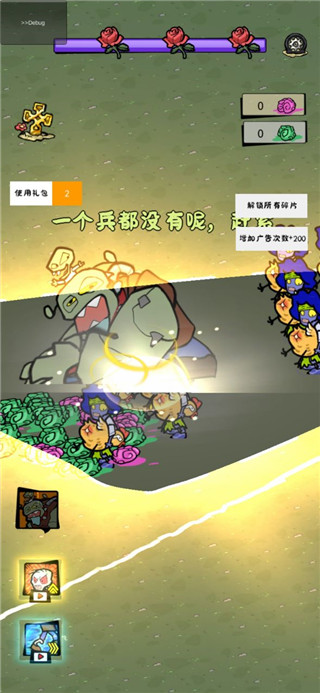 僵尸军团小游戏