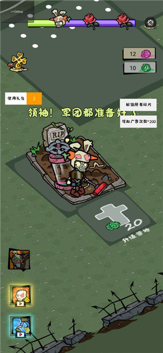 僵尸军团小游戏