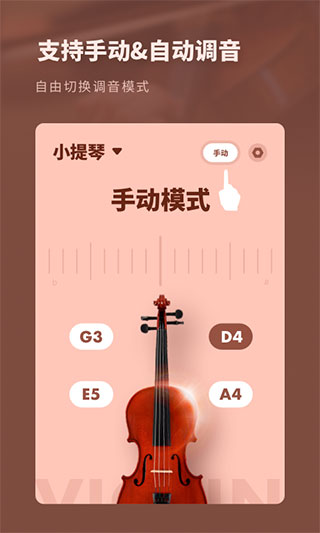 吉他调音器专业版APP