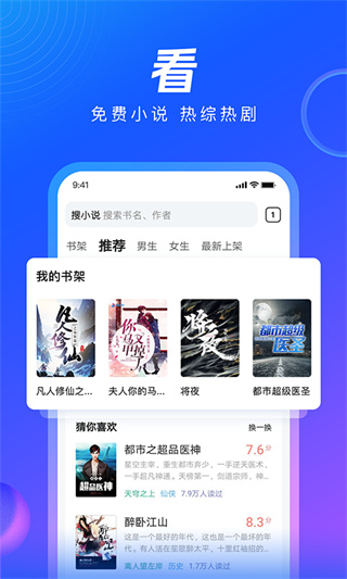 QQ浏览器官方最新版