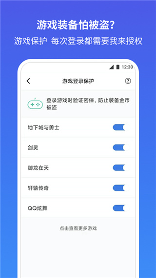 QQ安全中心最新版2023