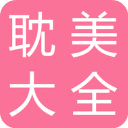 耽美小说大全APP安卓VIP版V2.2.3