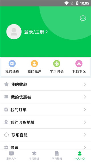 极课家长帮APP