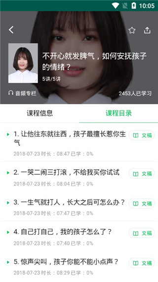 极课家长帮APP